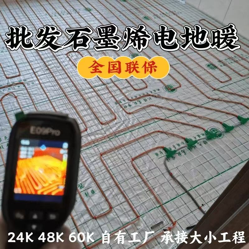 巴林左旗 石墨烯电地暖公司哪家好？合理报价深度解析